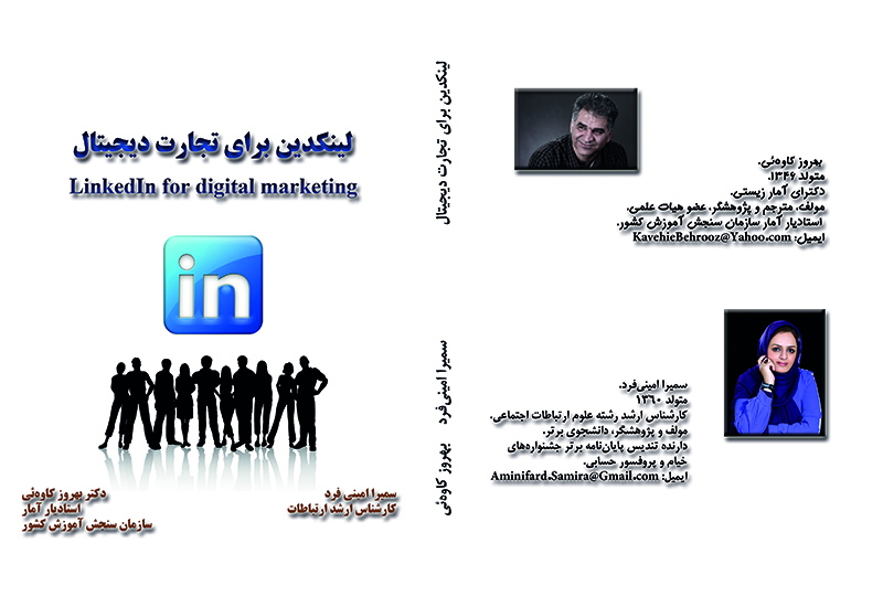 Linkedin for Digital Marketing