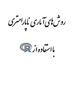 Using R for Nonparametric Statistics