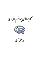 Using R for Statistics